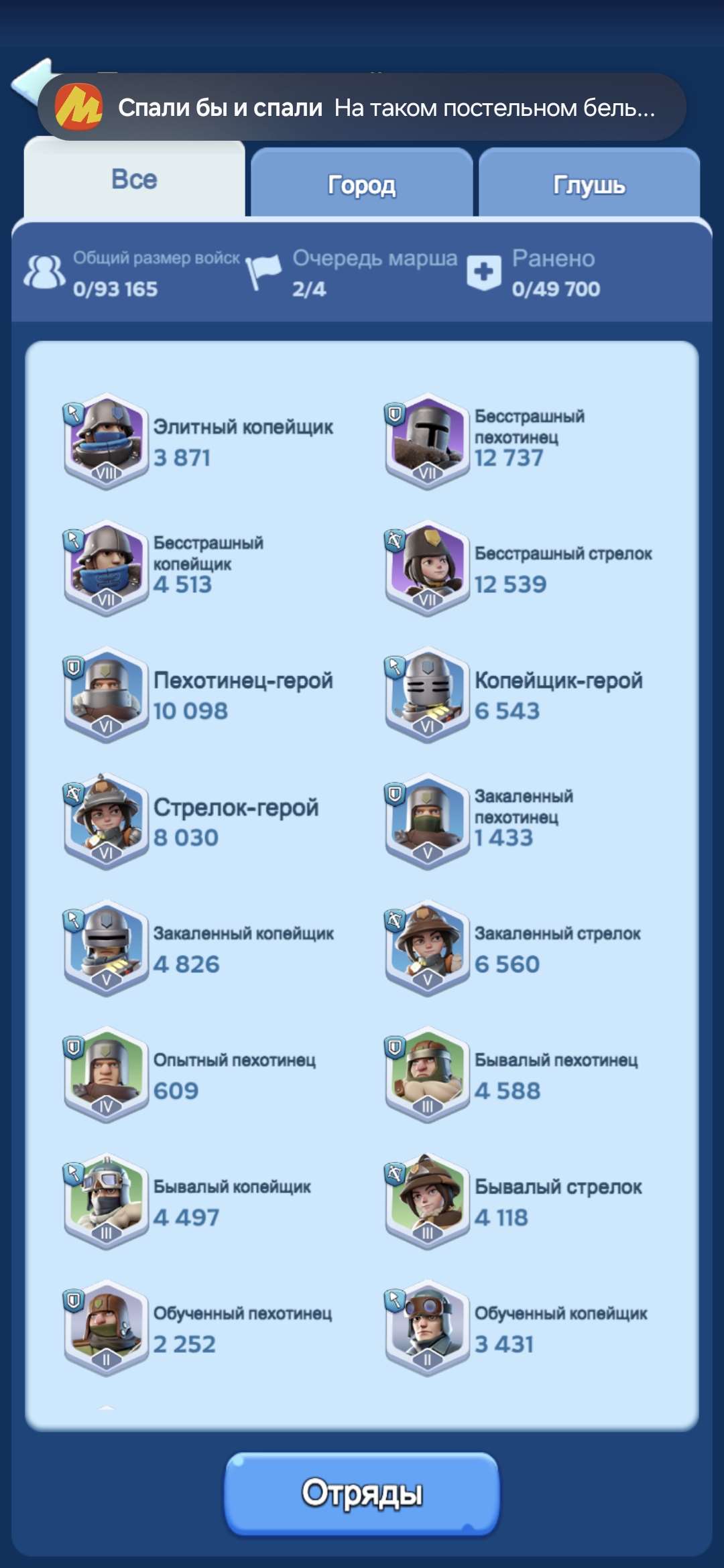 продажа аккаунта к игре Whiteout Survival